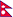 네팔 국기 아이콘