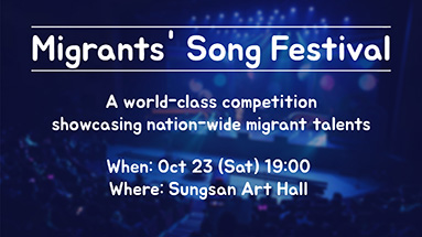 Migrants’ Song Festival 