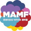 MAMF로고